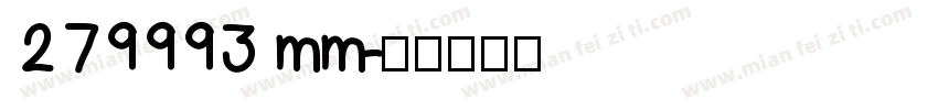 279993 mm字体转换